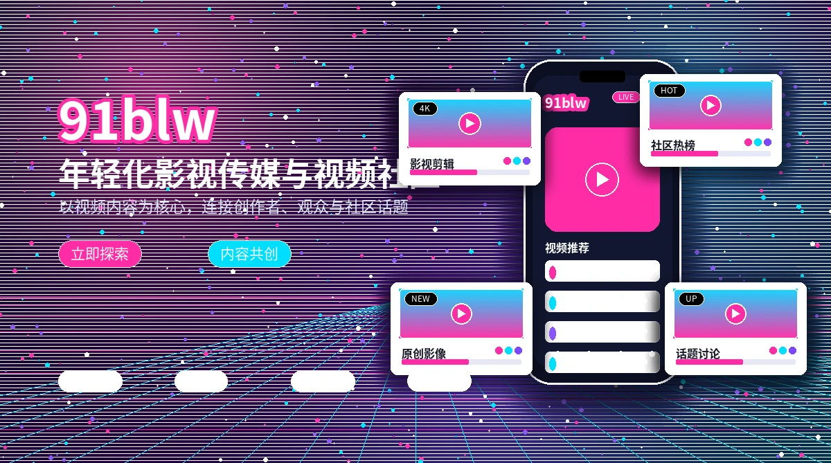 91网活动公告与官方提醒