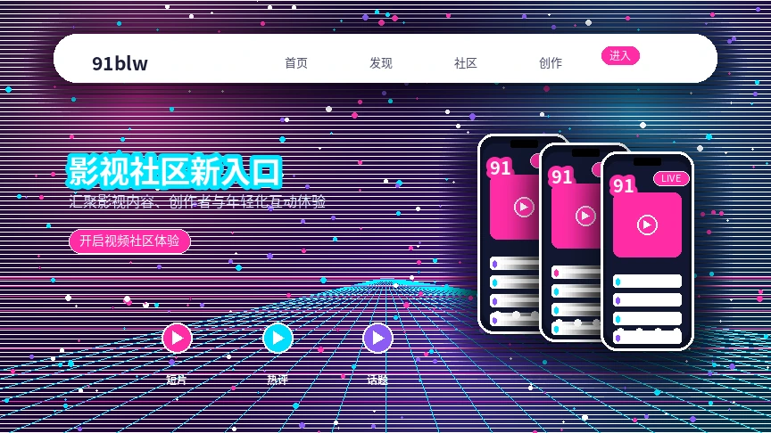 91网常见问题与服务支持